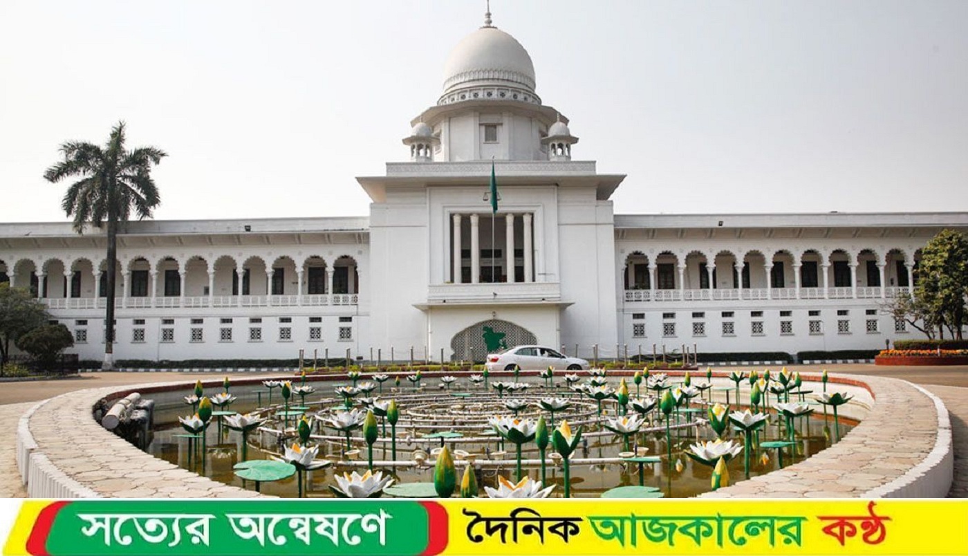 তত্ত্বাবধায়ক সরকার ফেরাতে রিভিউ শুনানি চলছে