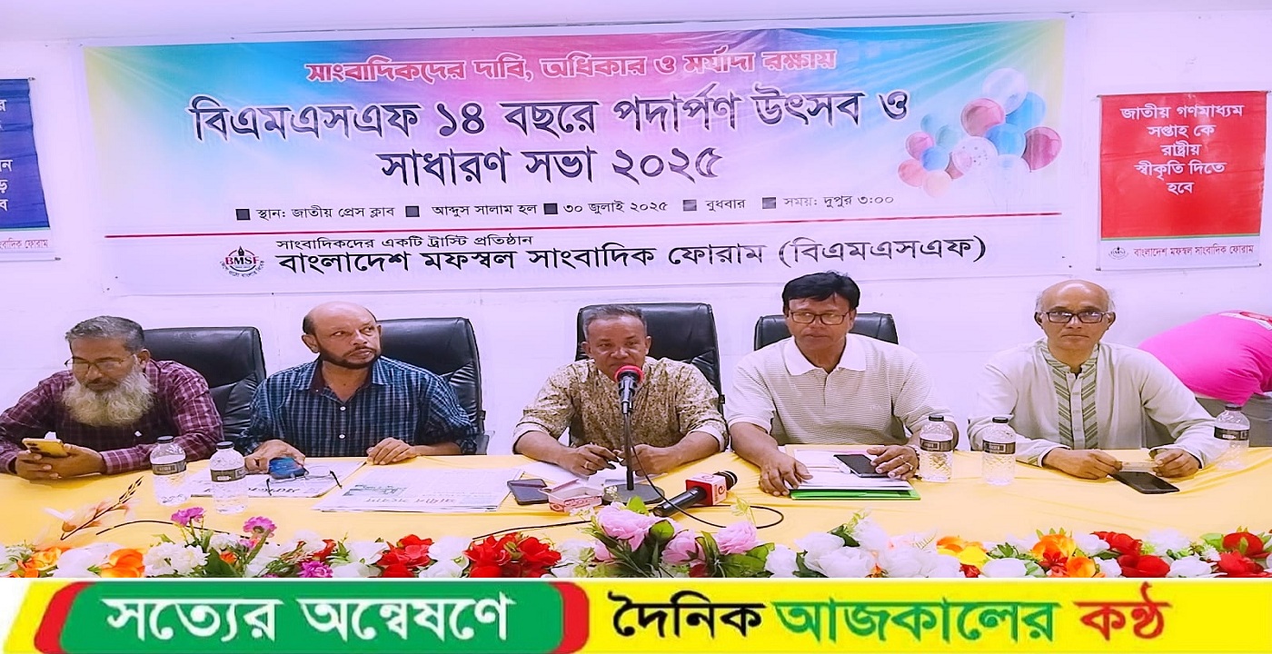 প্রতিষ্ঠা বার্ষিকী ও সাধারণ সভায় সাংবাদিকদের স্বার্থরক্ষায় বিএমএসএফের সদস্যরা ঐক্যবদ্ধ