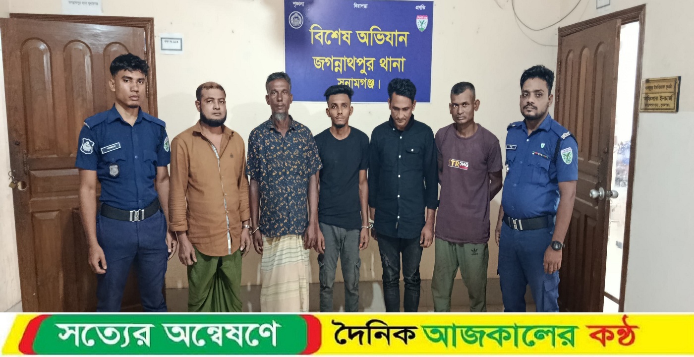 সুনামগঞ্জের জগন্নাথপুরে বিশেষে অভিযানে পরোয়ানাভুক্ত আসামিসহ গ্রেফতার ৫