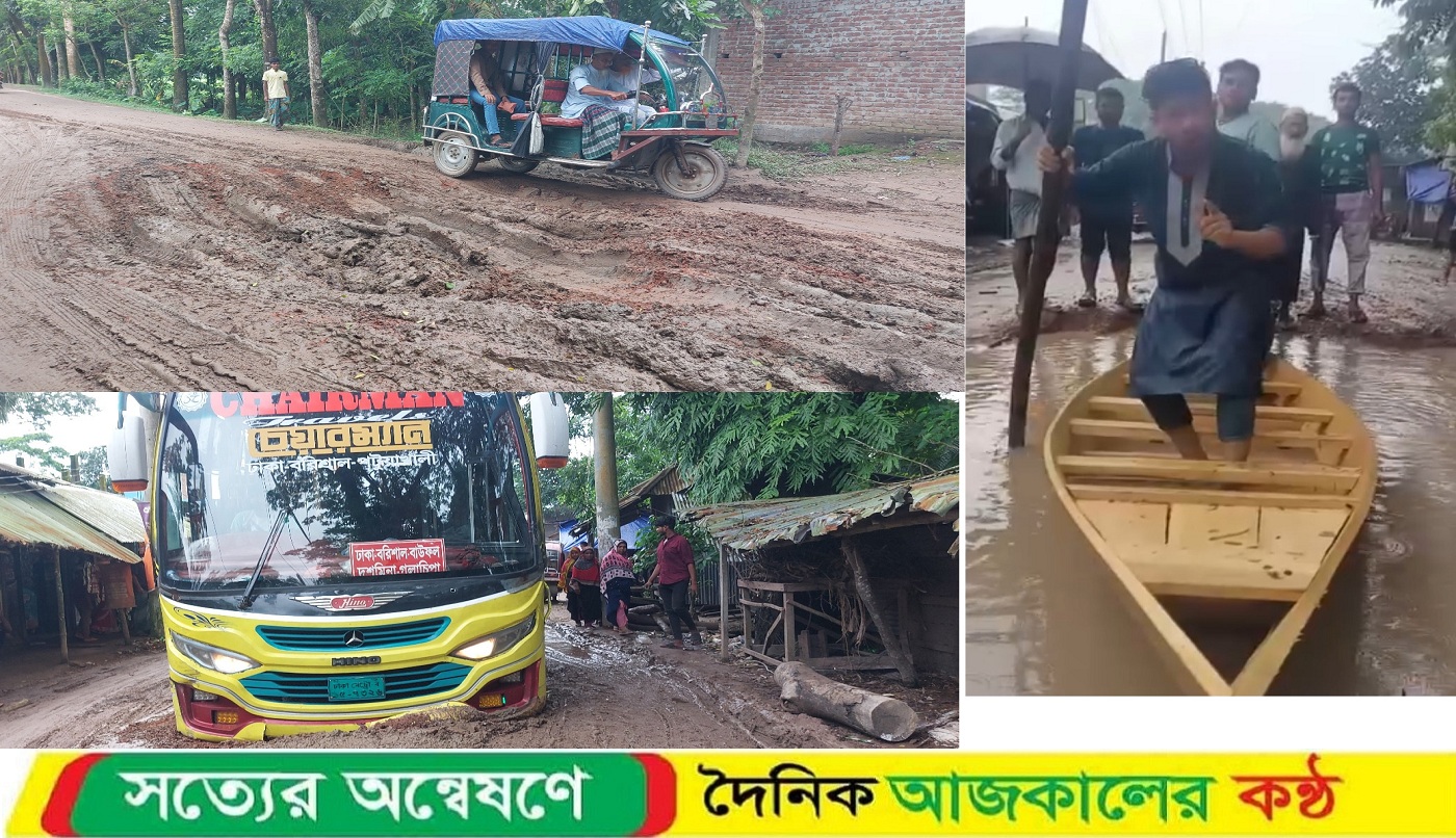 বাউফলে ৩কিলোমিটার রাস্তায় শতাধিক গর্ত, নৌকা চালিয়ে প্রতিবাদ