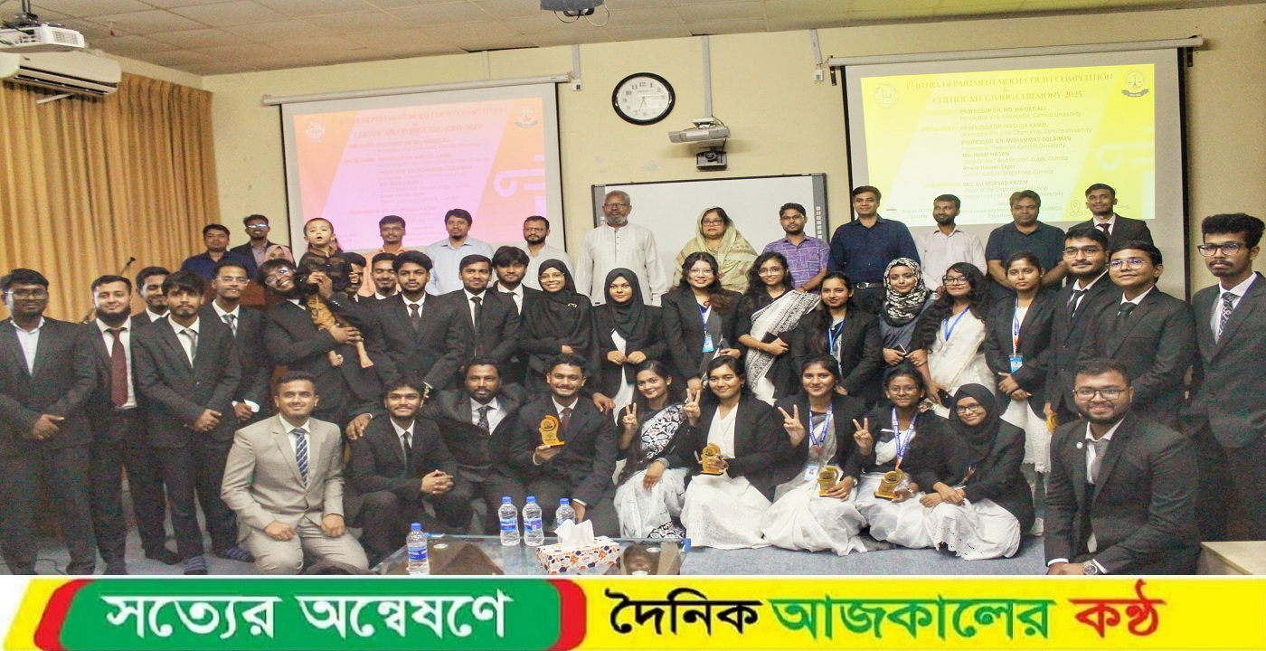 কুবিতে প্রথম অন্তঃবিভাগ মুট কোর্ট প্রতিযোগিতার ফাইনাল অনুষ্ঠিত