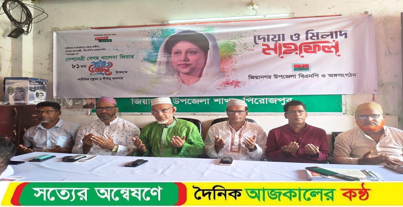 খালেদা জিয়ার জন্মদিন উপলক্ষে ইন্দুরকানীতে আলোচনা সভা ও দোয়া মাহফিল অনুষ্ঠিত