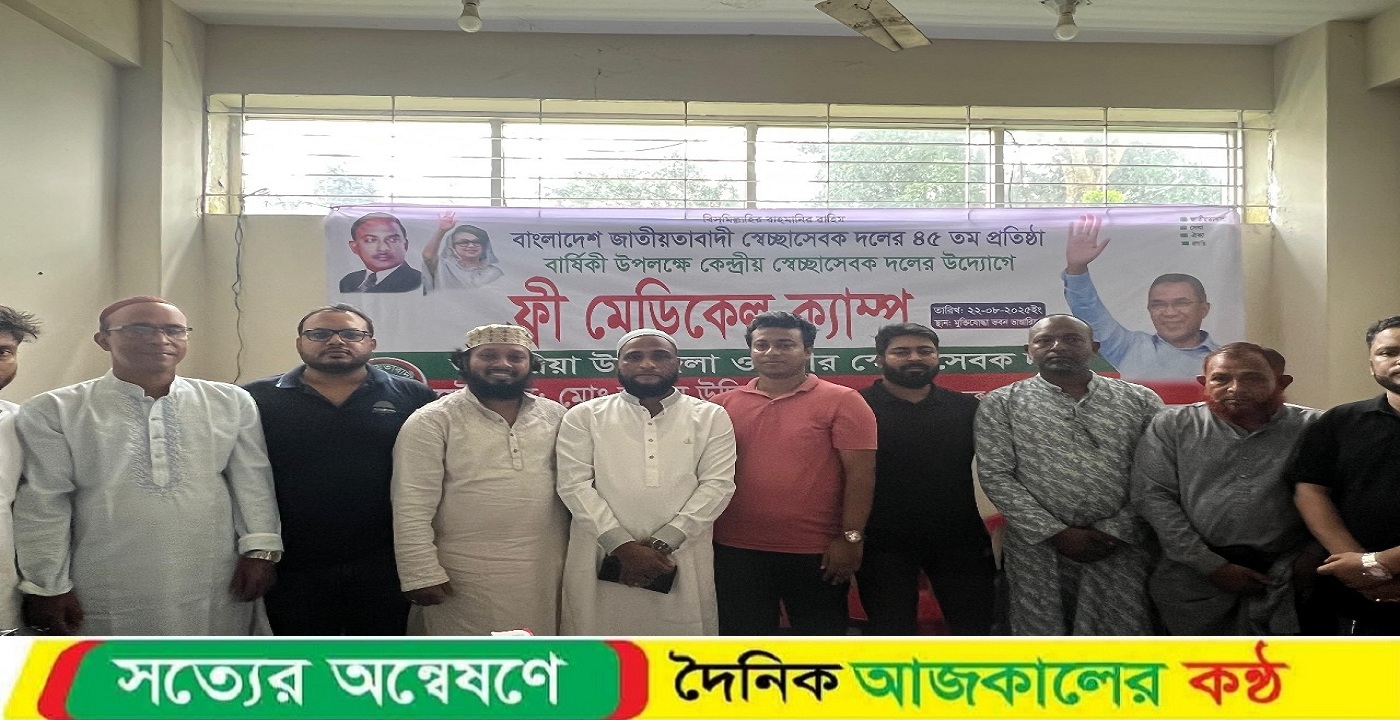 কেন্দ্রীয় স্বেচ্ছাসেবক দল নেতা জসীম উদ্দীনের উদ্যোগে ফ্রি মেডিকেল ক্যাম্প: চার শতাধিক মানুষের চিকিৎসা