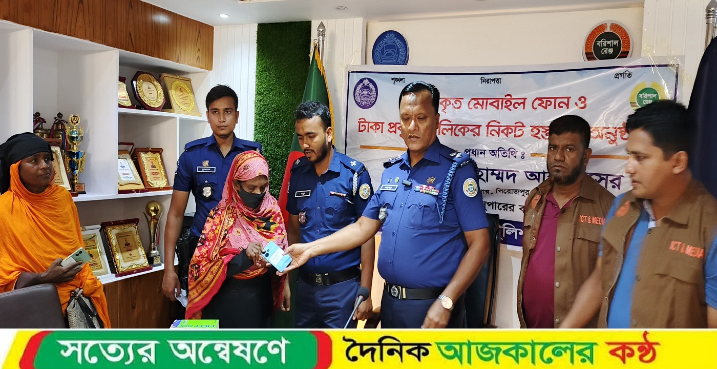 পিরোজপুর জেলা পুলিশের সহায়তায় হারিয়ে যাওয়া মোবাইল ফোন ও ফেসবুক একাউন্ট উদ্ধার : মালিকদের কাছে হস্তান্তর