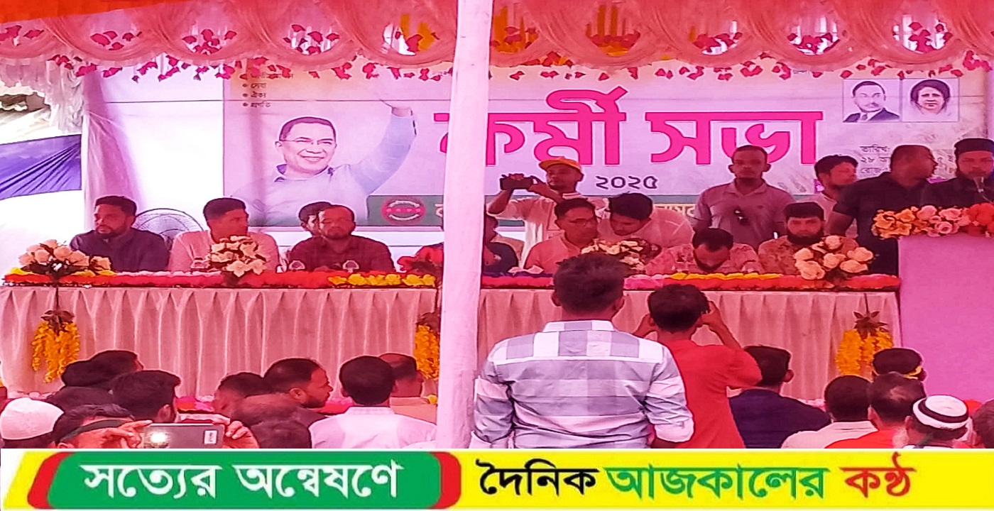 বরিশালের আগৈলঝাড়া উপজেলায় স্বেচ্ছাসেবক দলের কর্মীসভা অনুষ্ঠিত