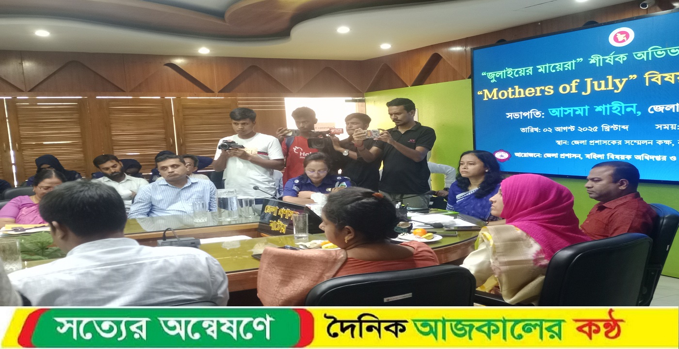 নাটোরে”জুলাইয়ের মায়েরা” শীর্ষক অভিভাবক সমাবেশ এবং মাদার অফ জুলাই বিষয়ক চলচ্চিত্র প্রদর্শন