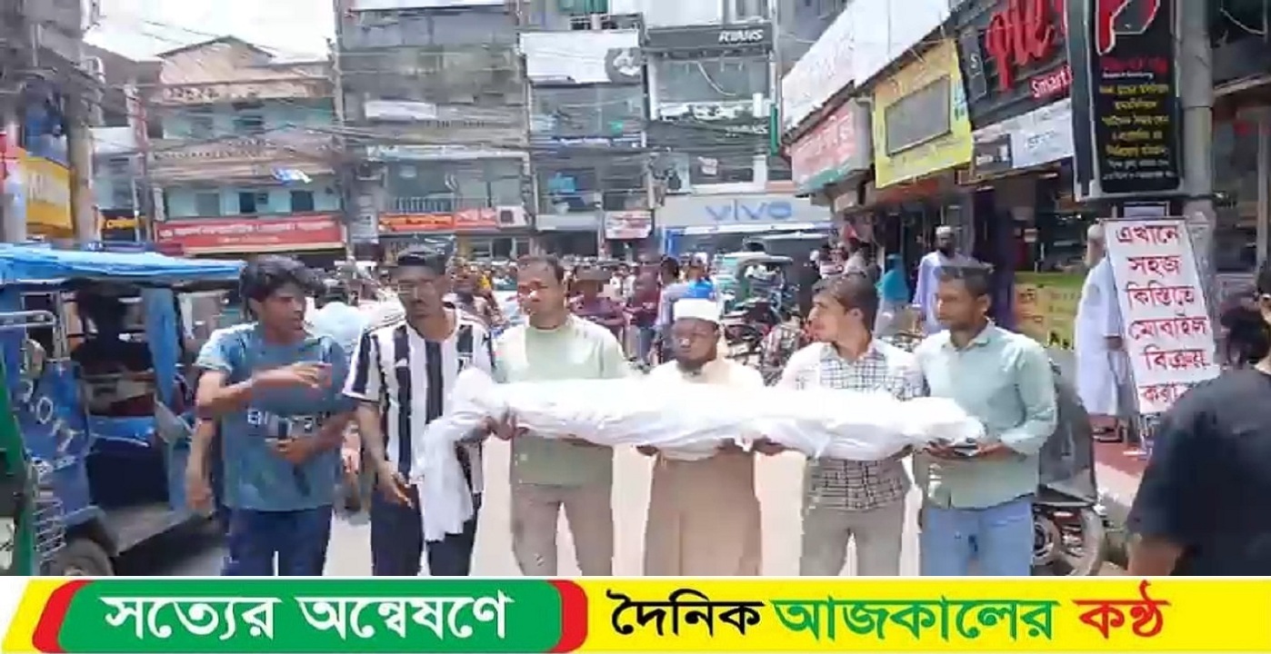 বরিশালে প্রতীকি লাশ নিয়ে মিছিলে ছাত্র-জনতা