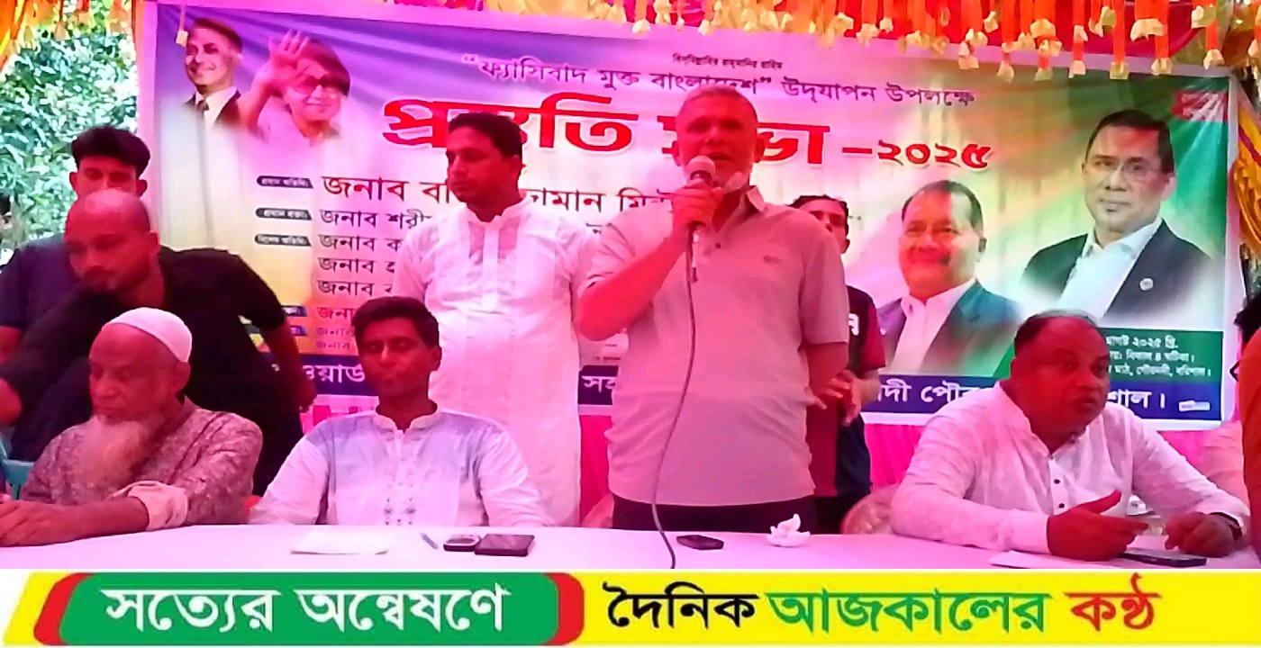 গৌরনদীতে ফ্যাসিবাদ মুক্ত বাংলাদেশ উদযাপন উপলক্ষে প্রস্তুতিমূলক সভা