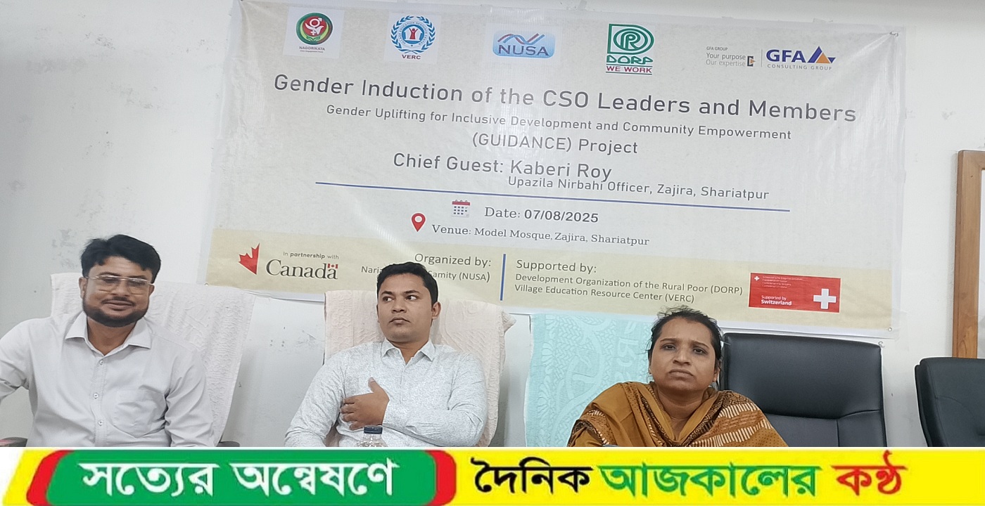 জাজিরায় সিএসও নেতাদের নিয়ে জেন্ডার ইনডাকশন কর্মশালা অনুষ্ঠিত