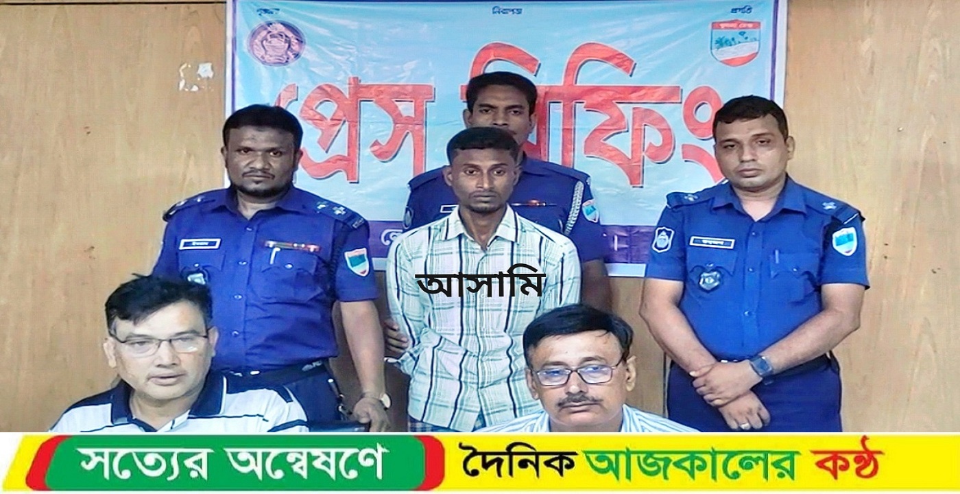 নড়াইলে রাজমিস্ত্রী হত্যার রহস্য উদঘাটন, মূল আসামি গ্রেফতার