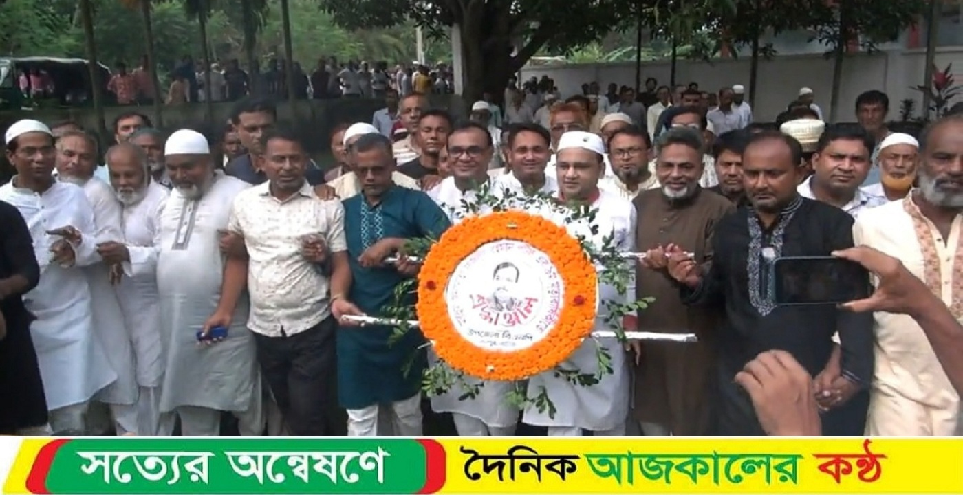 নাটোরের লালপুরে বিএনপির উপদেষ্টা মন্ডলীর প্রয়াত অন্যতম সদস্য মরহুম জননেতা ফজলুর রহমান পটলের ৯ম মৃত্যু বার্ষিকী পালিত