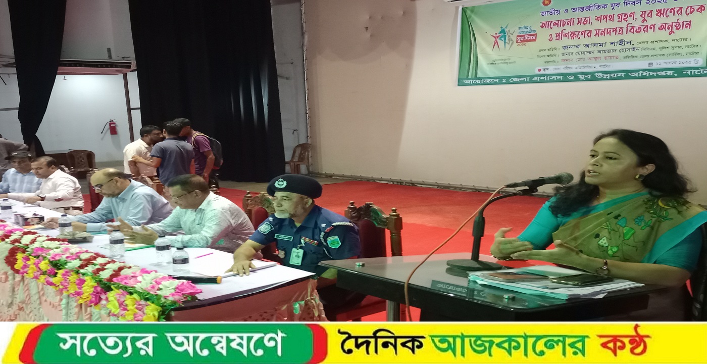 নাটোরে জাতীয় ও আন্তর্জাতিক যুব দিবস আলোচনা , শপথ গ্রহণ ও ঋণ বিতরন