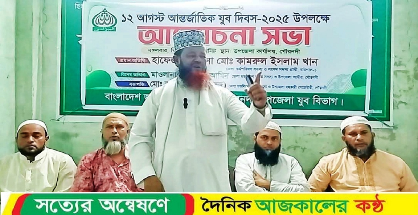 আন্তর্জাতিক যুব দিবসে গৌরনদীতে জামায়াতের যুব বিভাগের আলোচনা সভা
