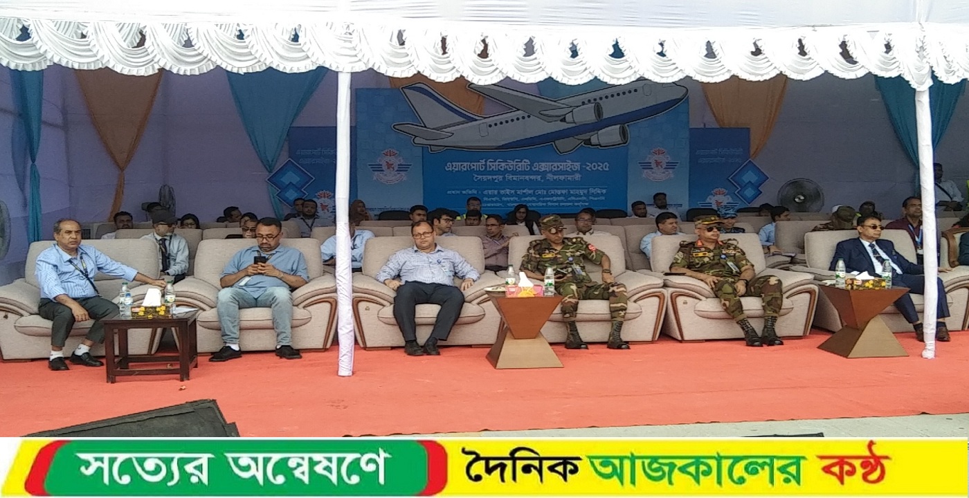 সৈয়দপুর বিমানবন্দরের নিরাপত্তা মহড়া অনুষ্ঠিত