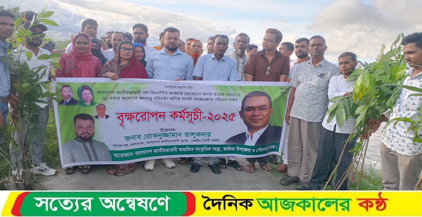 জাজিরায় বৃক্ষরোপণ কর্মসূচি-২০২৫ উদ্বোধন