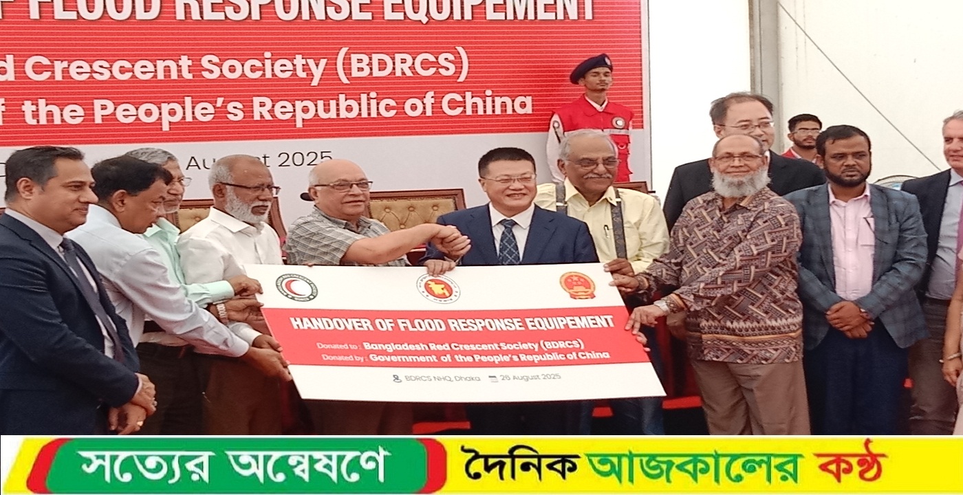 বন্যায় জরুরী উদ্ধার কাজের জন্য রেড ক্রিসেন্টকে সরঞ্জাম হস্তান্তর করেছে চীন