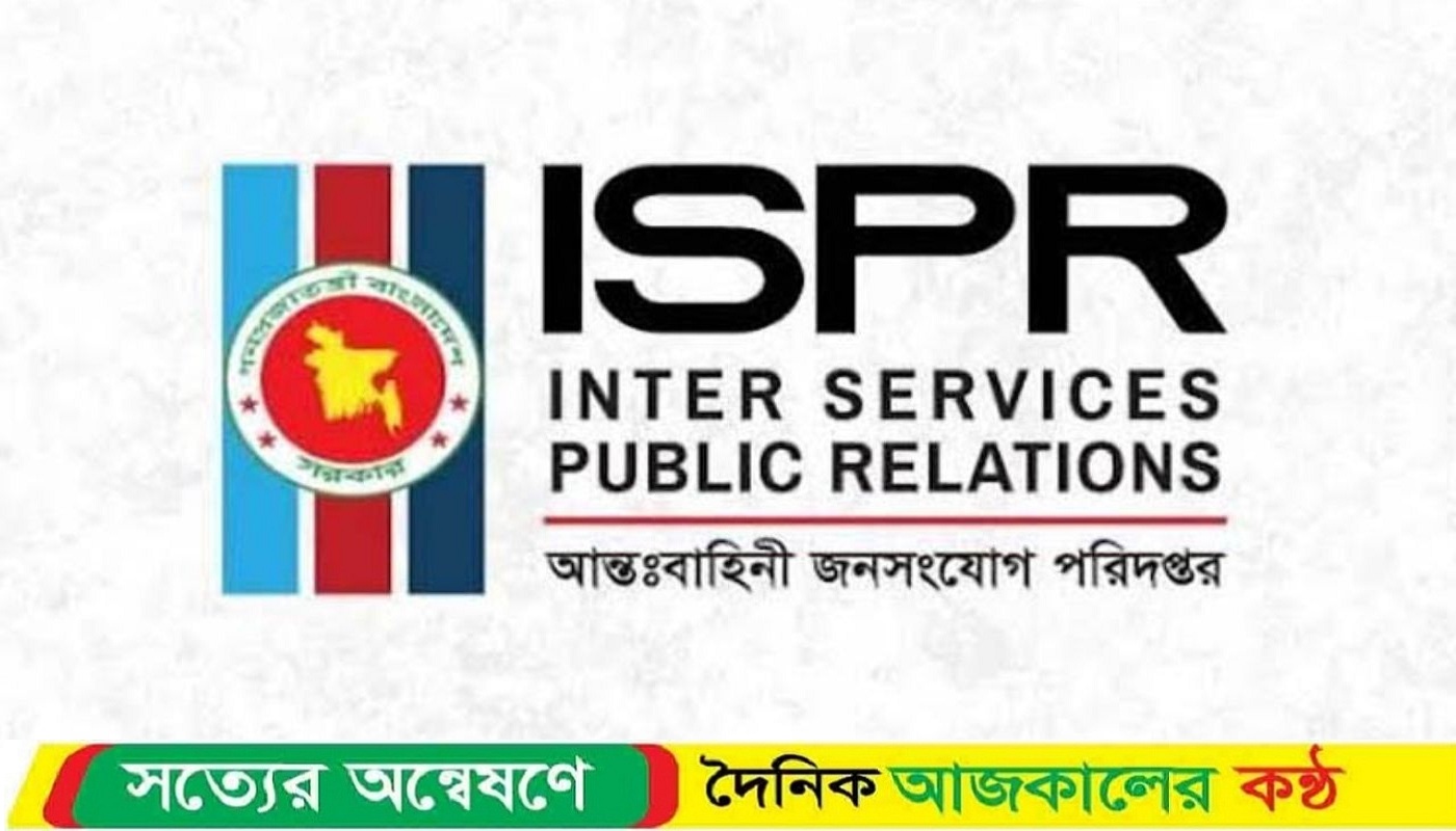 রাজধানীতে রাজনৈতিক সংঘর্ষ, যা বলছে আইএসপিআর