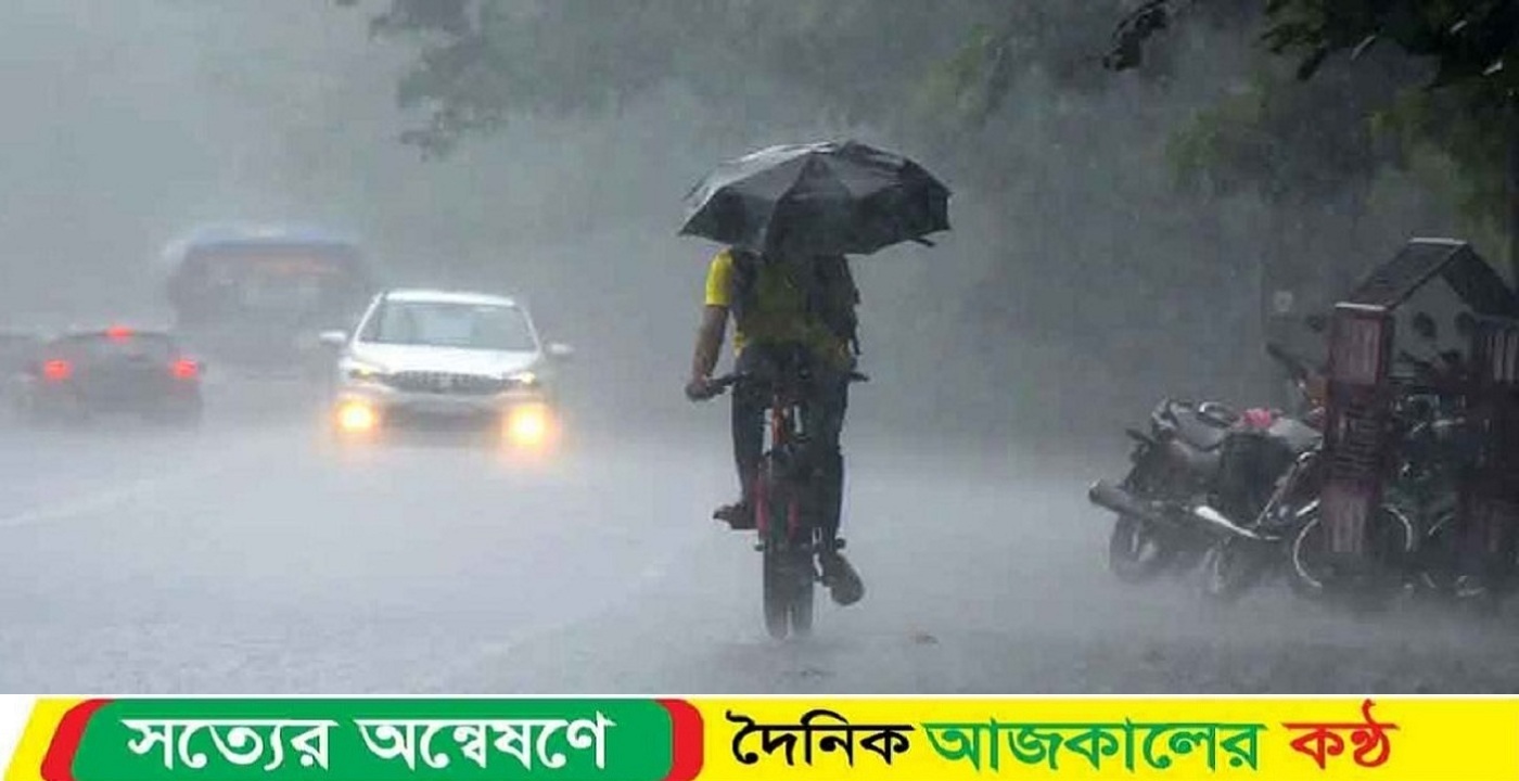 বৃষ্টি থাকবে কতদিন জানাল আবহাওয়া অফিস