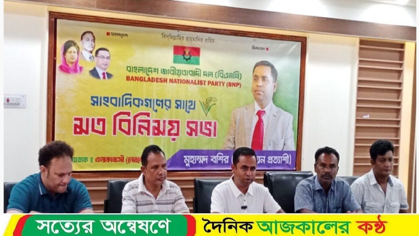 নেত্রকোনায় সাংবাদিকের সাথে মতবিনিময় করেন বিএনপির মনোনয়ন প্রত্যাশী