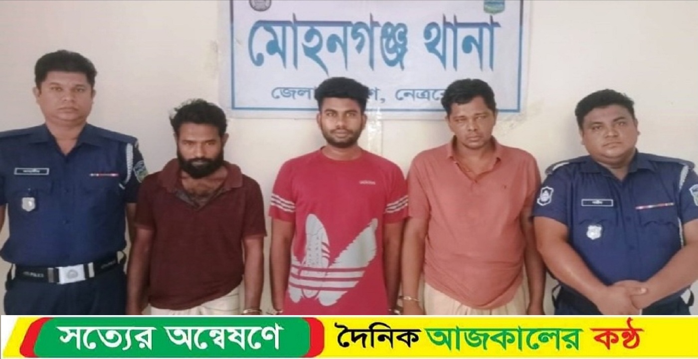 মোহনগঞ্জে ইয়াবাসহ তিন মাদক কারবারি আটক