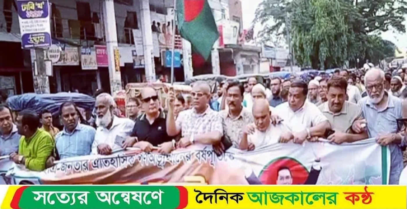 নেত্রকোনার বিএনপির বিজয় মিছিলটি জন সমুদ্রে পরিণত হয়