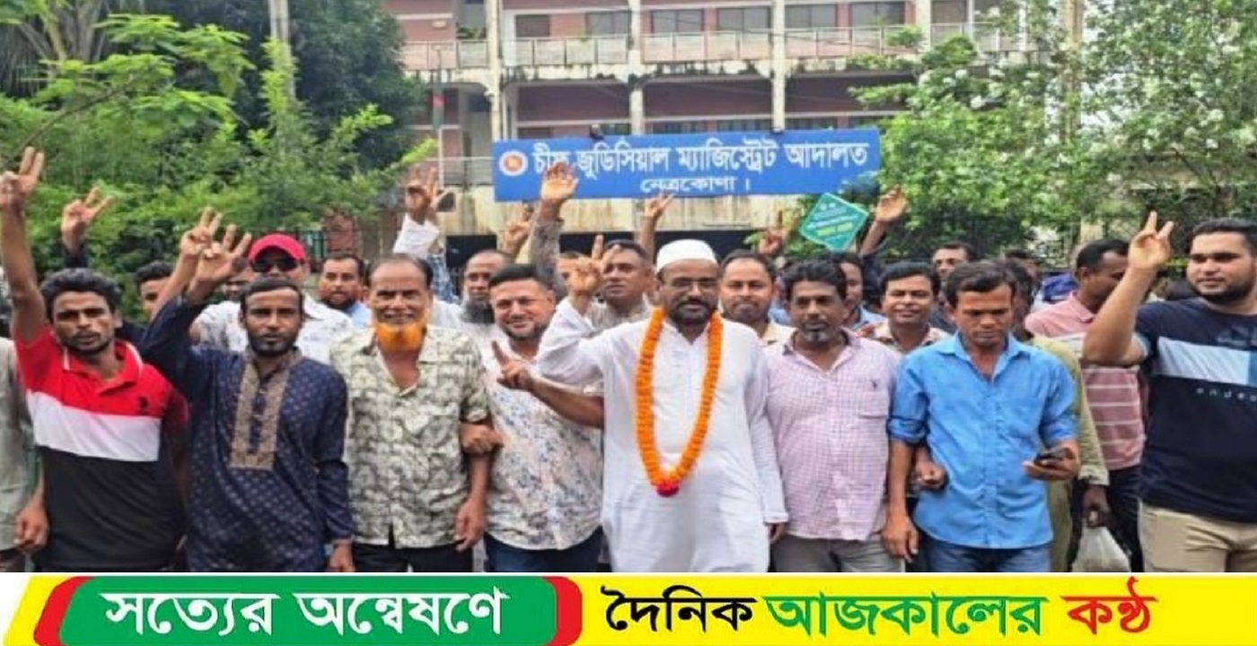 নেত্রকোনার ট্রাইবুনালের রায়ে ২০২২ সালের ইউপি নির্বাচনে আবু তাহের জয়ী