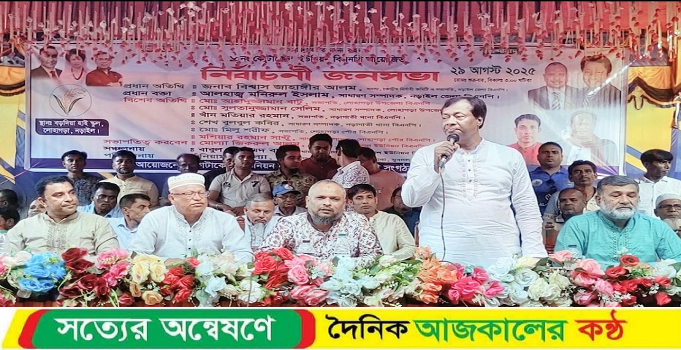 আওয়ামী লীগ আমলে এমপি ও চেয়ারম্যানরা এলাকার উন্নয়ন না করে নিজেদের পকেট ভারী করেছিল: বিশ্বাস জাহাঙ্গীর আলম