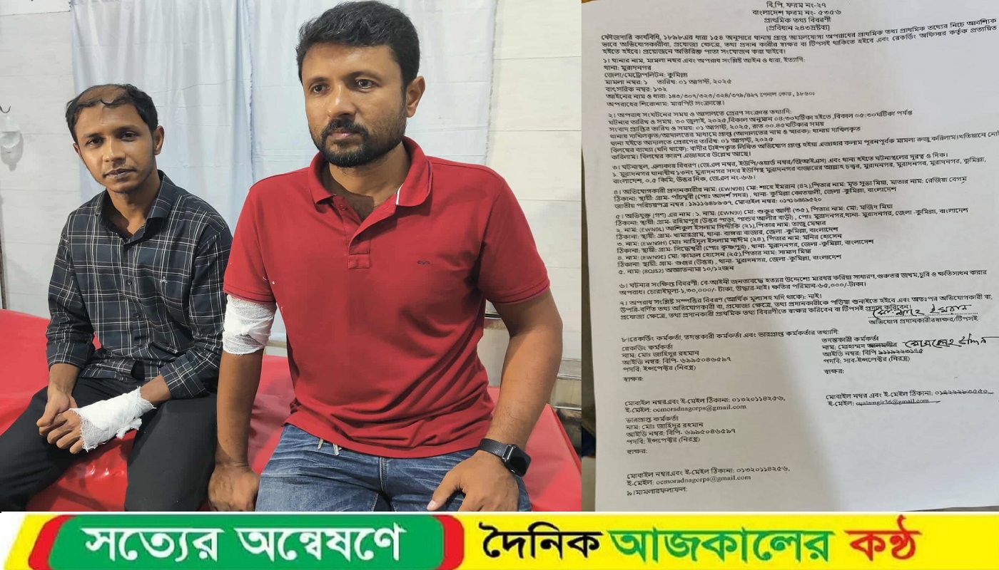 মুরাদনগরে সাংবাদিকদের ওপর হামলার ঘটনায় মামলা দায়ের