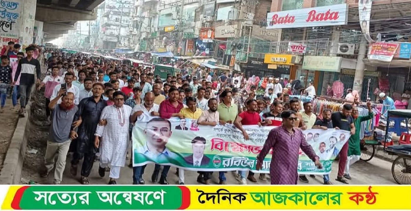 শহীদ রাষ্ট্রপতি জিয়াউর রহমানের ছবি আবমাননা ও তারেক রহমানের বিরুদ্ধে কুরুচিপূর্ণ বক্তব্য প্রদানে কোনাবাড়ীতে স্বেচ্ছাসেবক দলের বিক্ষোভ