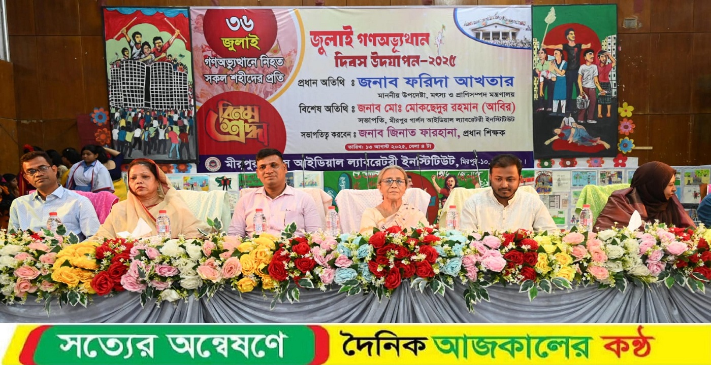 জুলাইয়ের শহীদ-আহতের উপহার নতুন বাংলাদেশ: মৎস্য ও প্রাণিসম্পদ উপদেষ্টা