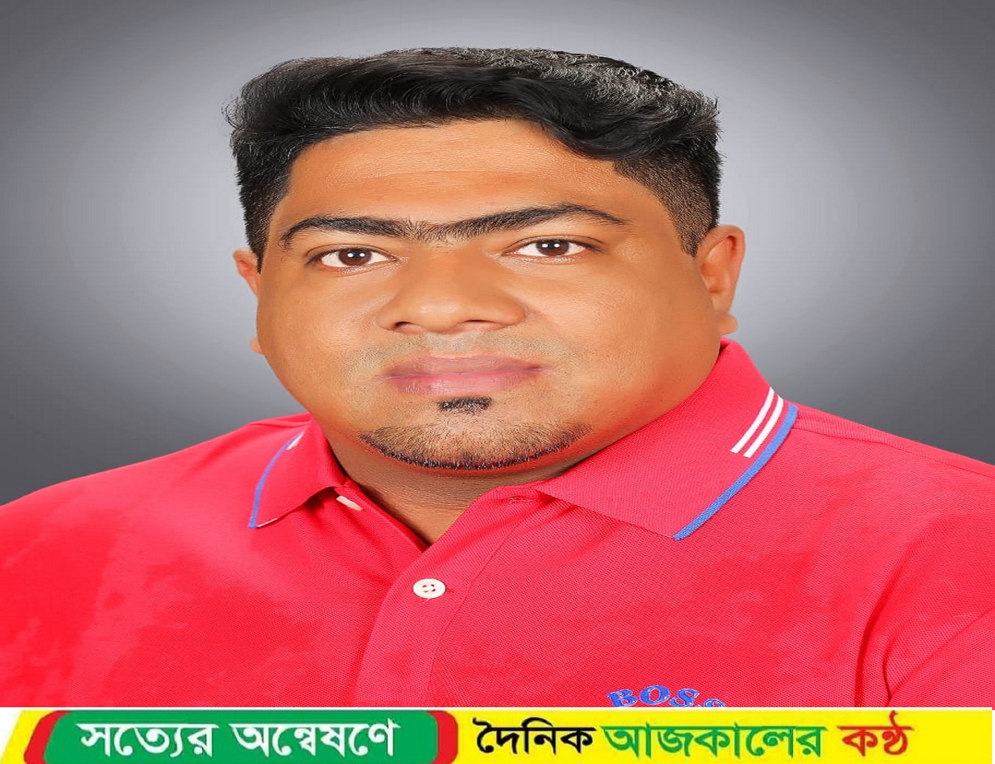 গরিব দুঃখীর আপনজন, বিএনপি’র ফারুক ভাই: এক নিঃস্বার্থ সমাজসেবকের গল্প