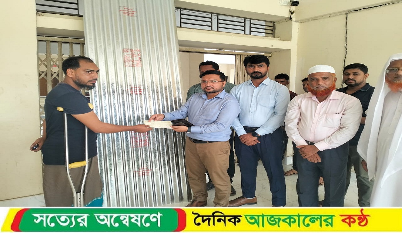 কচুয়ায় ১৬টি পরিবারকে ঢেউটিন ও সহায়তার চেক বিতরণ
