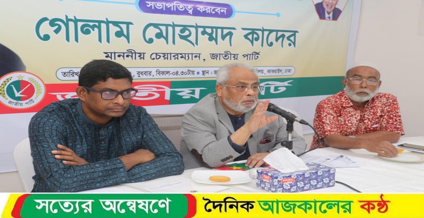 দেশ অনিশ্চয়তার পথে চলছে: গোলাম মোহাম্মদ কাদের