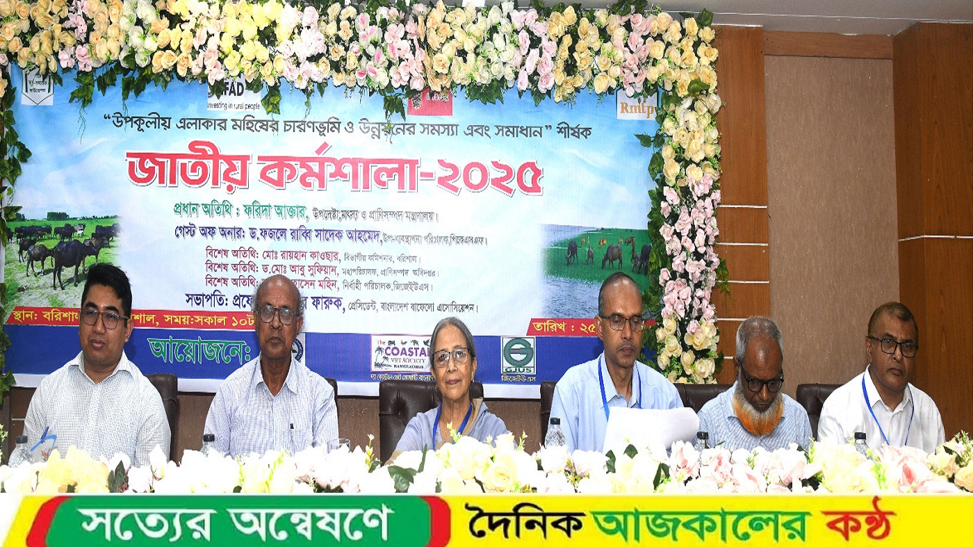 চারণভূমি হ্রাসে মহিষসম্পদ ক্ষতির সম্মুখীন : মৎস্য ও প্রাণিসম্পদ উপদেষ্টা