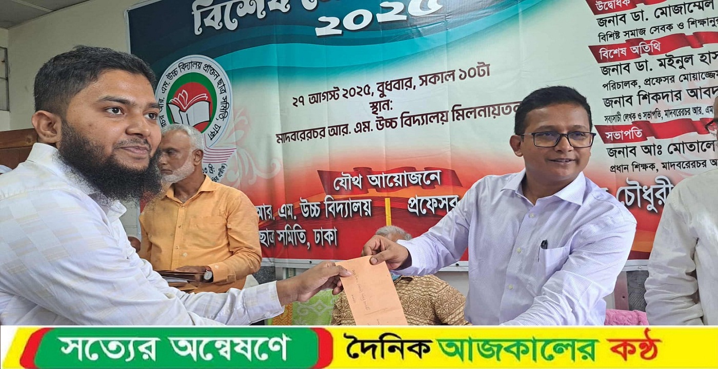 শিবচরে মেধাবী ছাত্র ছাত্রীদের মাঝে বৃত্তি প্রদান