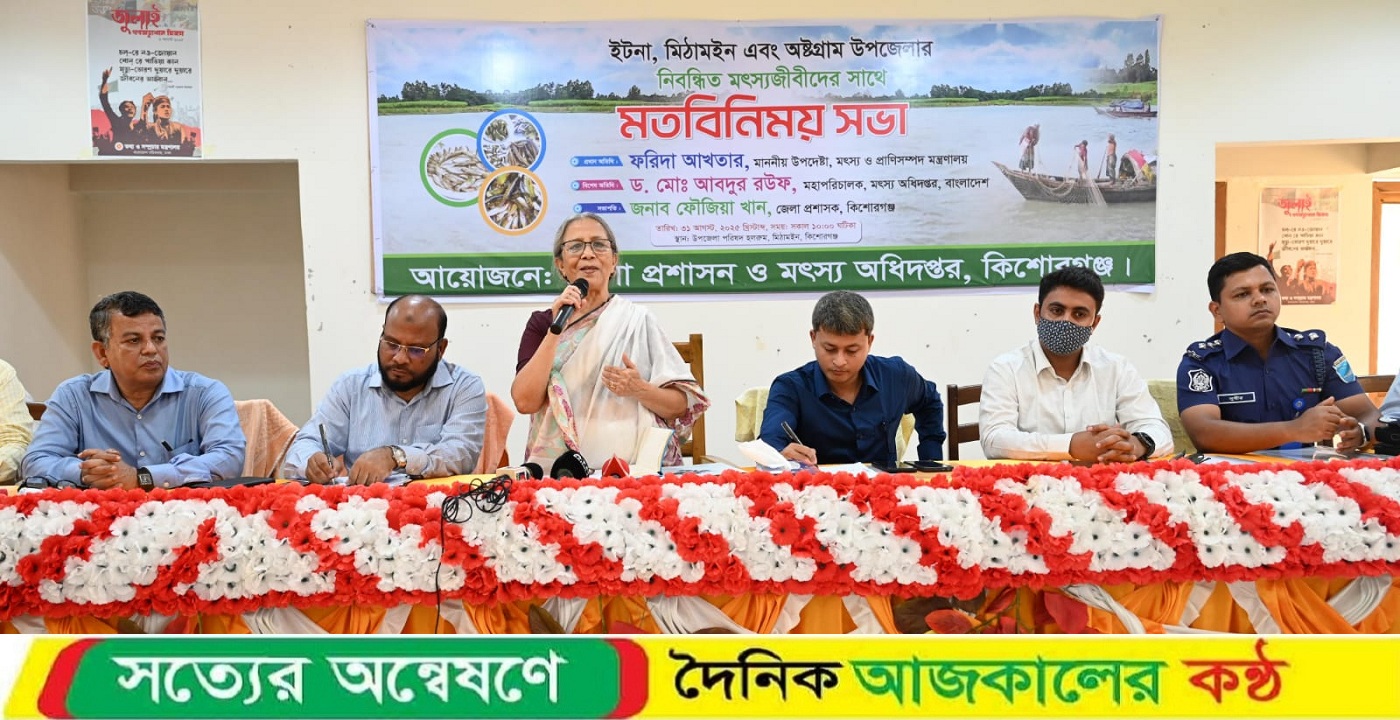 কৃষিতে অতিরিক্ত বালাইনাশক ব্যবহারের ফলে হাওরের মৎস্য সম্পদ ক্ষতির সম্মুখীন : মৎস্য ও প্রাণিসম্পদ উপদেষ্টা