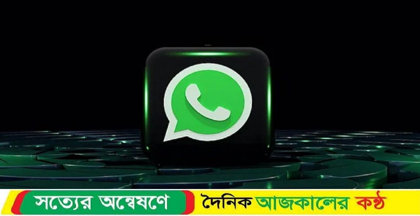 ৭০ লাখ হোয়াটসঅ্যাপ অ্যাকাউন্ট বন্ধ করবে মেটা