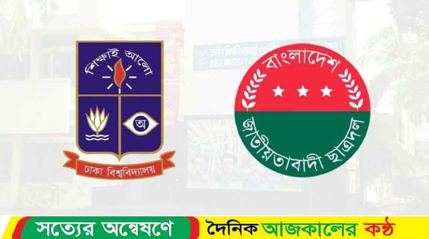 ডাকসু নির্বাচনে দুপুরের মধ্যে প্যানেল ঘোষণা করবে ছাত্রদল