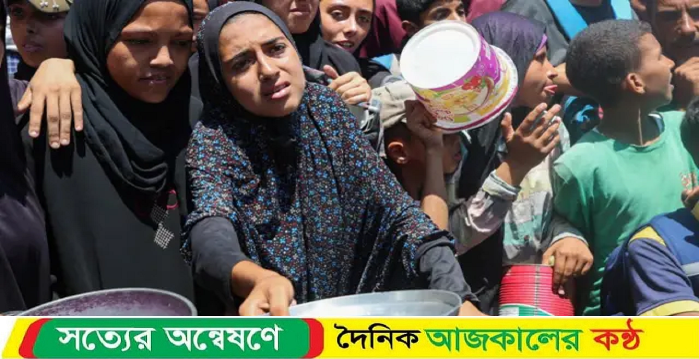 গাজায় দুর্ভিক্ষ নিয়ে জাতিসংঘ মহাসচিবের কড়া বার্তা