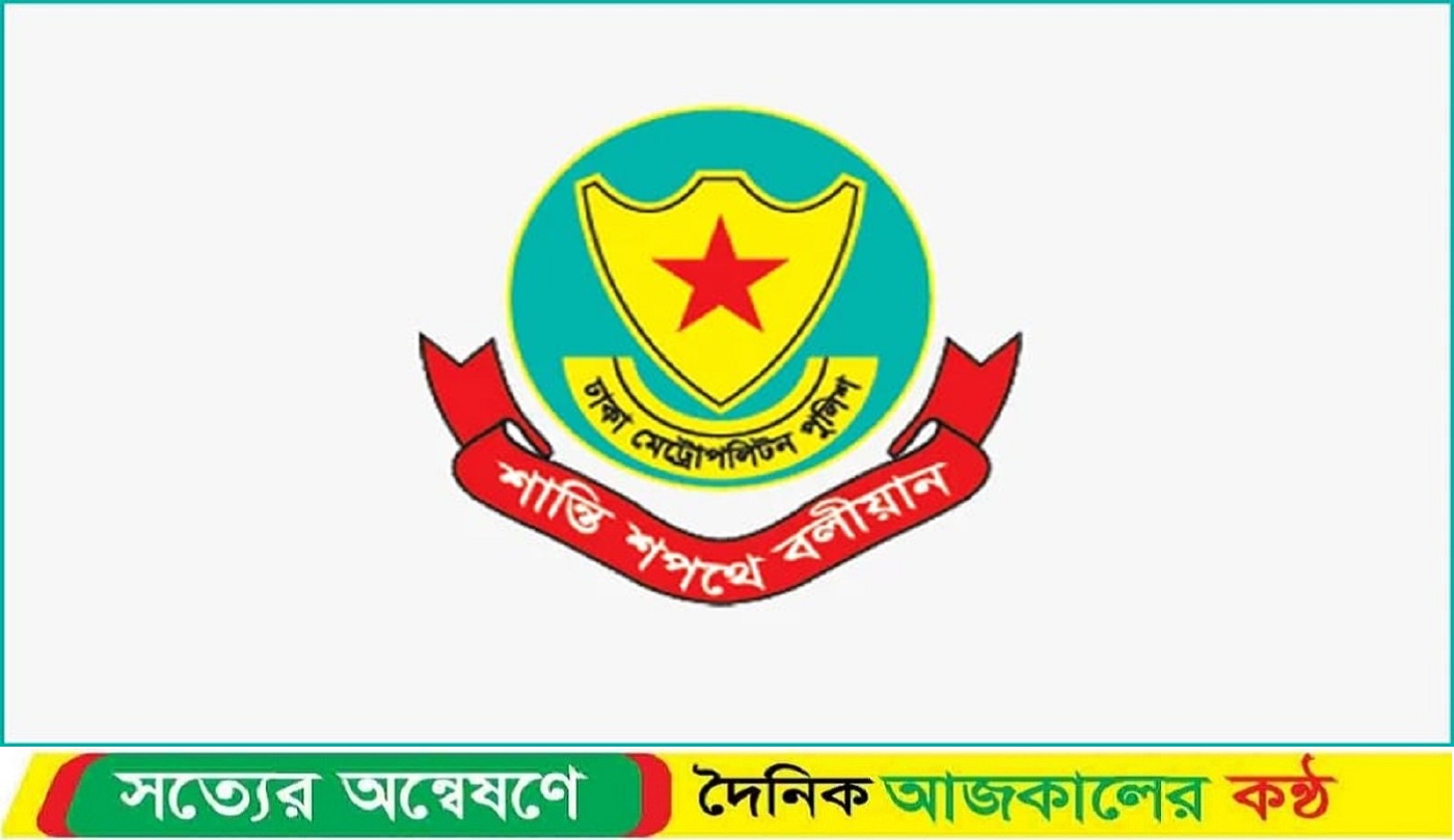 রোববার বিকল্প পথে যান চলাচলে ডিএমপির অনুরোধ