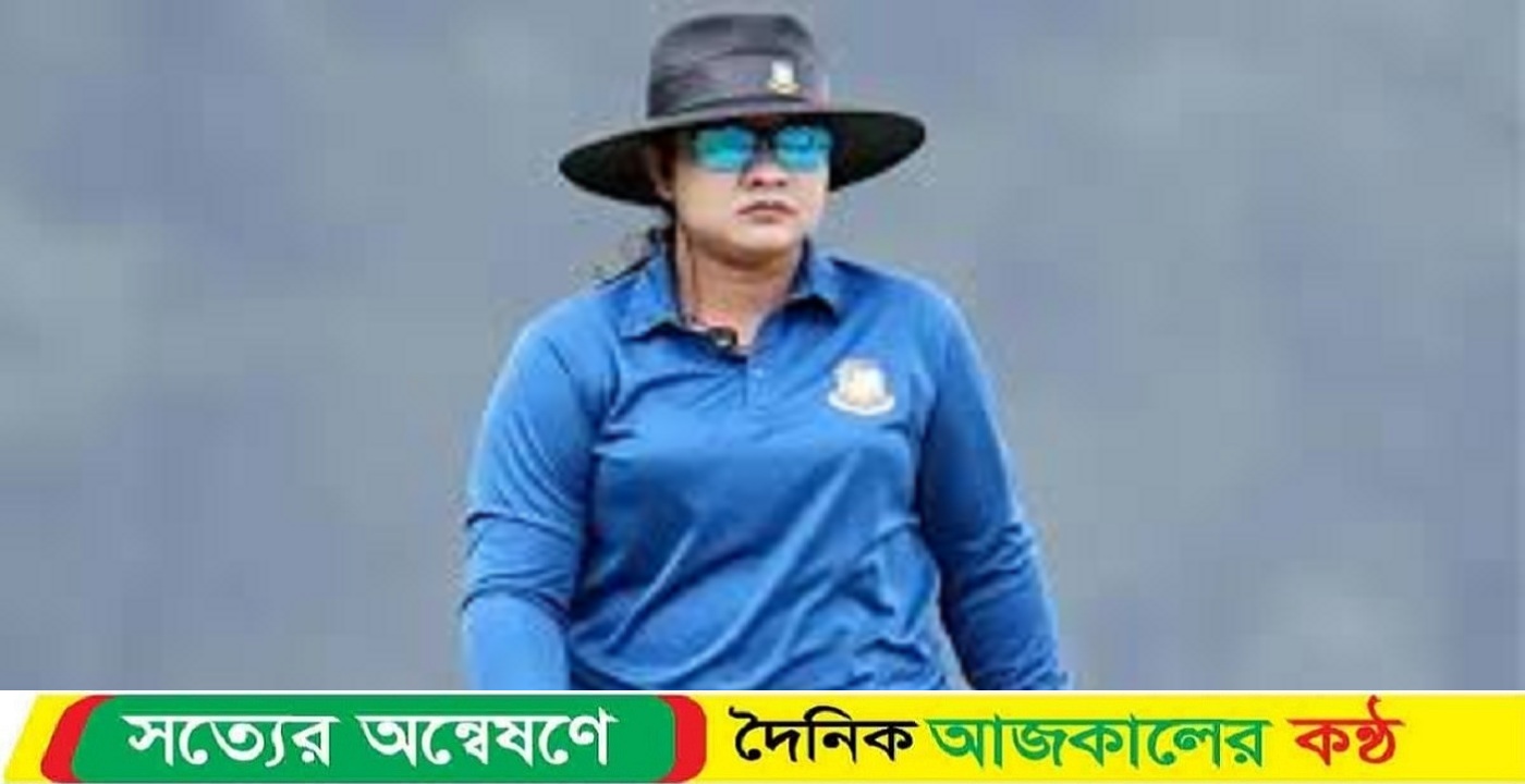 নারী আম্পায়ার জেসিকে মার্কিন দূতাবাসের অভিনন্দন