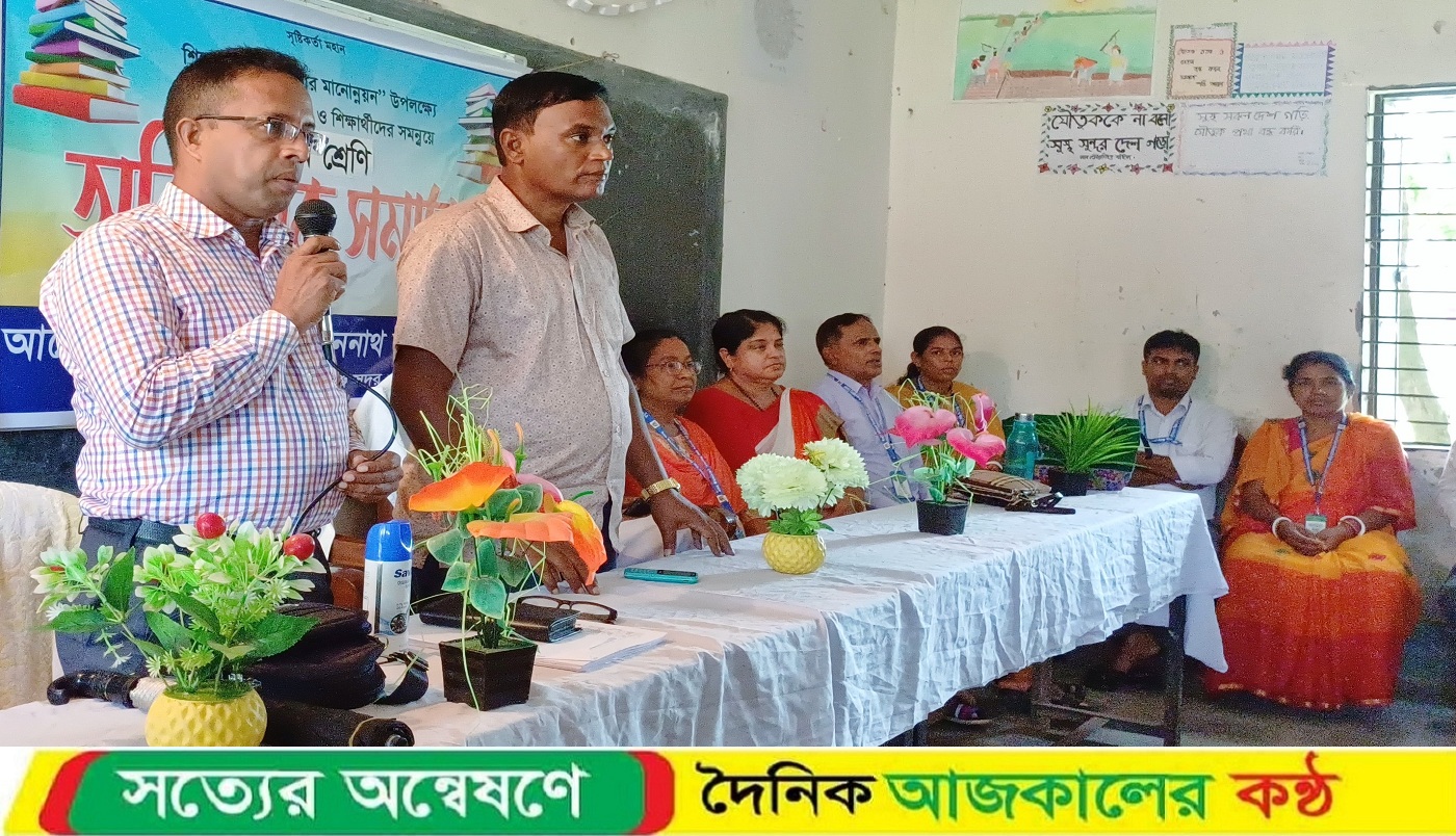 রঘুনাথপুর দীননাথ উচ্চ বিদ্যালয়ে অভিভাবক সমাবেশ