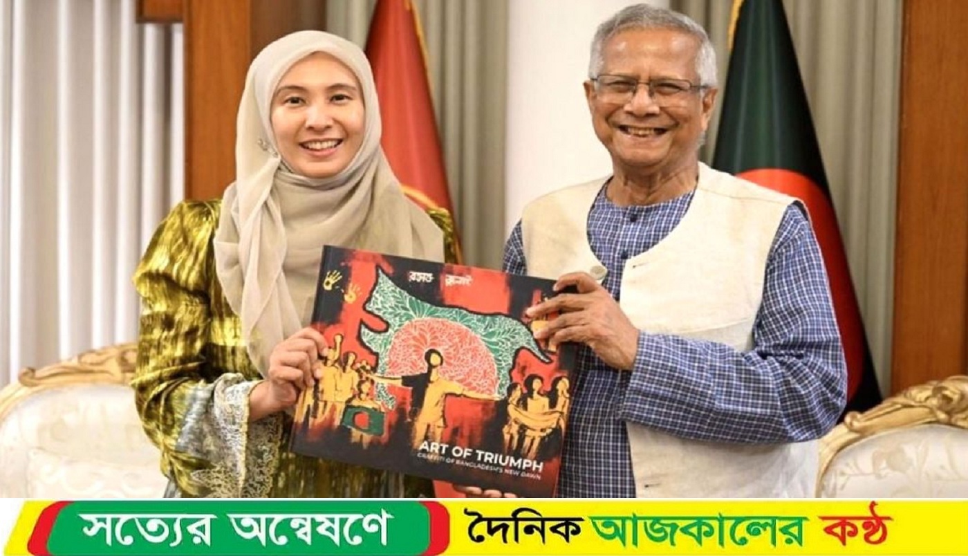 আসিয়ানে সদস্যপদ পেতে মালয়েশিয়ার সমর্থন চাইলেন প্রধান উপদেষ্টা