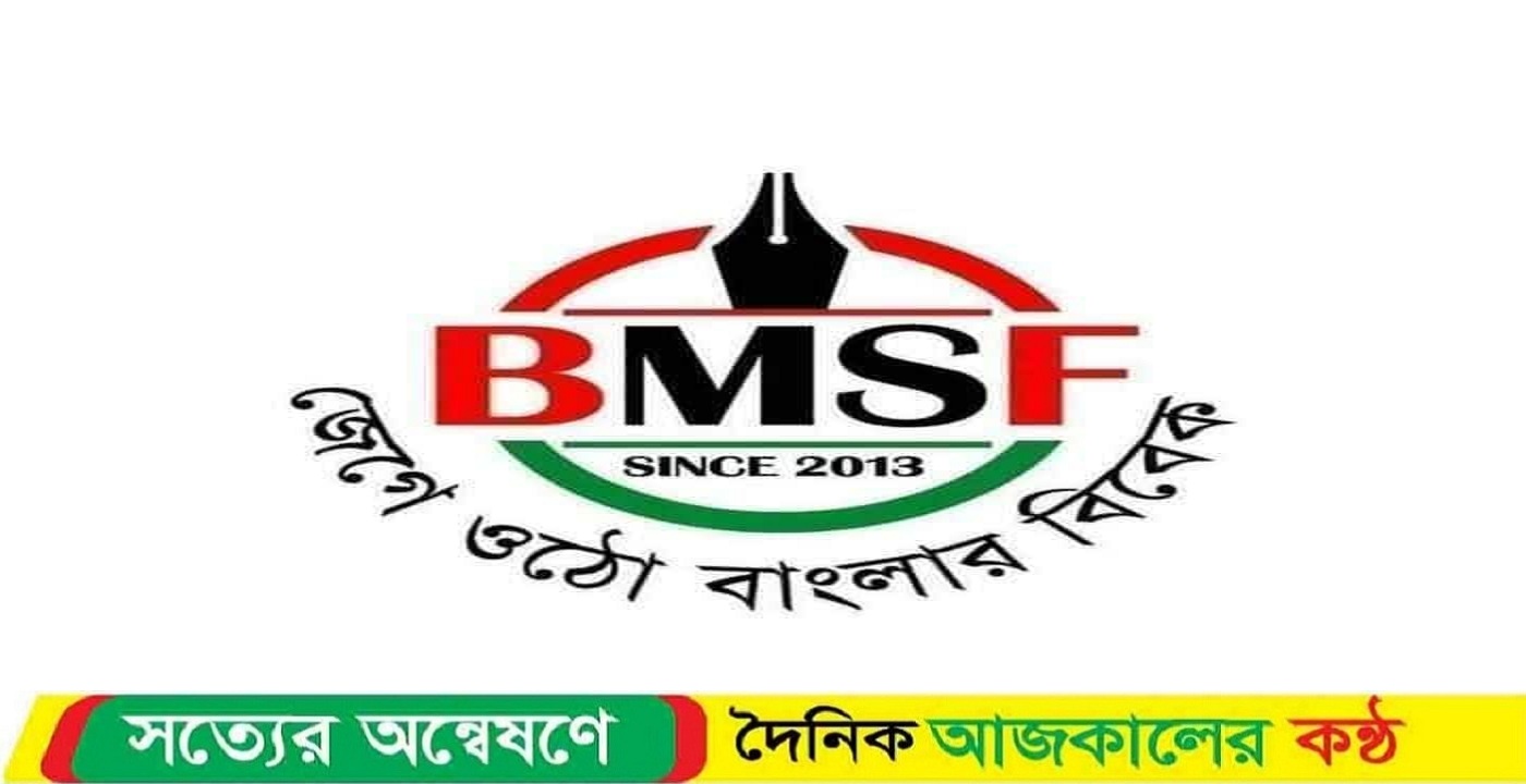 শহীদ সাংবাদিক তুহিনের বাড়িতে যাচ্ছেন বিএমএসএফের প্রতিনিধি দল