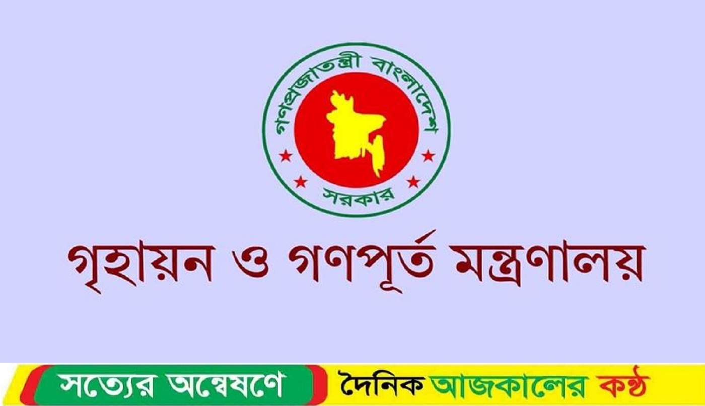 বিনা অনুমতিতে কর্মস্থলে অনুপস্থিত থাকায় বরখাস্ত গণপূর্তের কর্মকর্তা