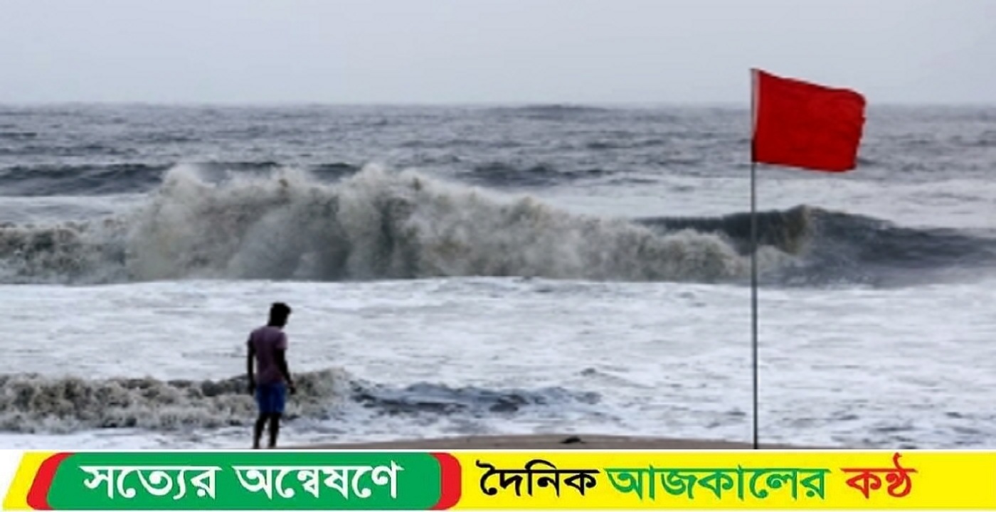 ৪ সমুদ্রবন্দরে ৩ নম্বর সতর্কসংকেত