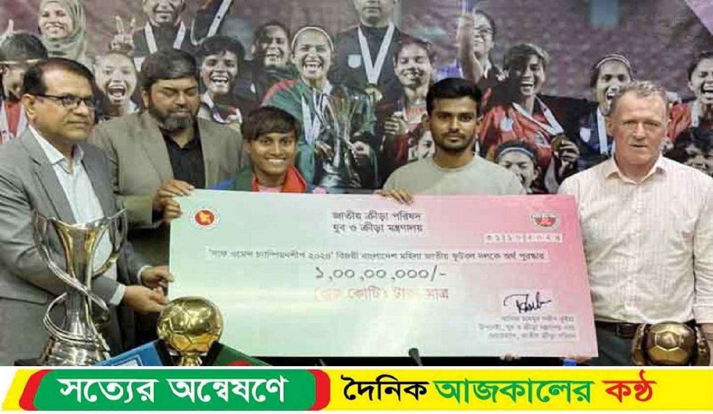 সাবিনারা দেড় কোটি টাকা পুরস্কার এখনও বুঝে পায়নি