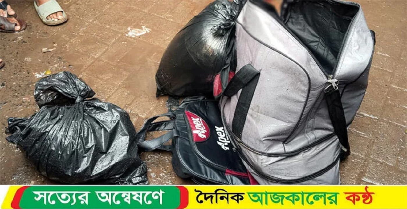 গাজীপুরের টঙ্গীতে ব্যাগভর্তি খণ্ডিত মরদেহ উদ্ধার
