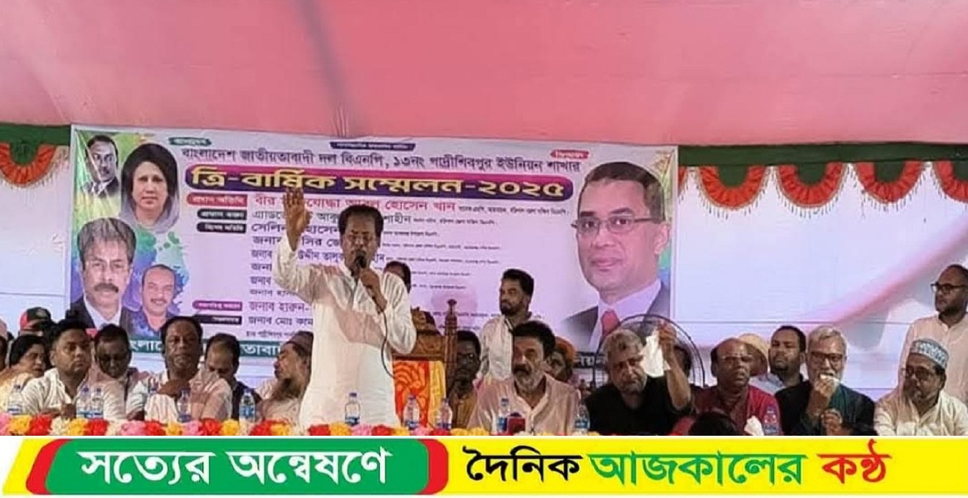 বাকেরগঞ্জ নিয়ামতি ও পার্দীশিবপুর ইউনিয়ন বিএনপির ত্রি-বার্ষিক সম্মেলন অনুষ্ঠিত