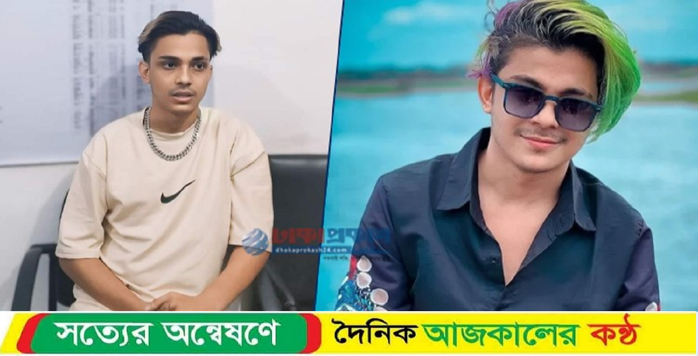টিকটকার প্রিন্স মামুন আবার ও গ্রে/প্তার হলেন